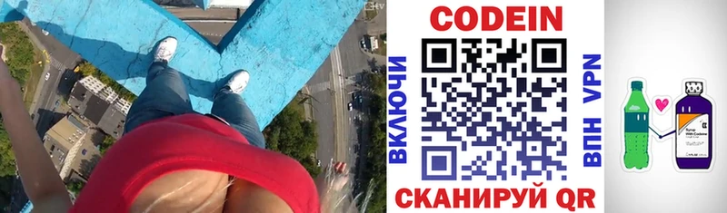 Кодеин напиток Lean (лин) купить сайты Почеп