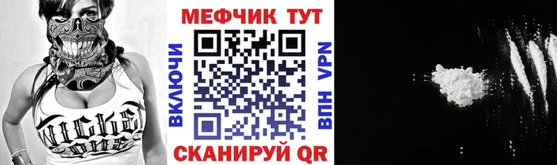 Мефедрон кристаллы  купить  цена  Почеп 