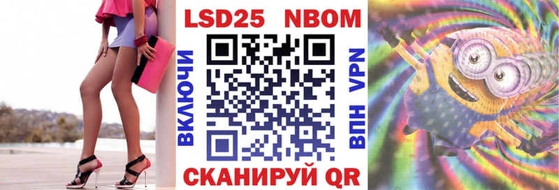 Марки 25I-NBOMe 1500мкг где купить наркотик Почеп
